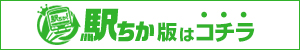 【大分・別府ちゃんこ三川店】駅ちか版はコチラ