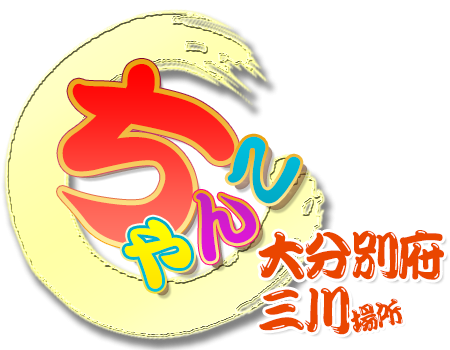 大分・別府ちゃんこ三川店