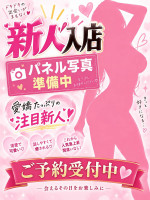 ちなつ